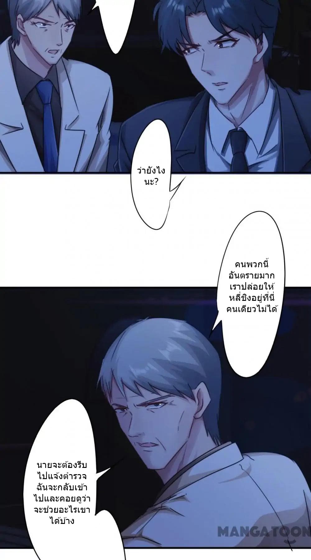 Strongest Worker page 8