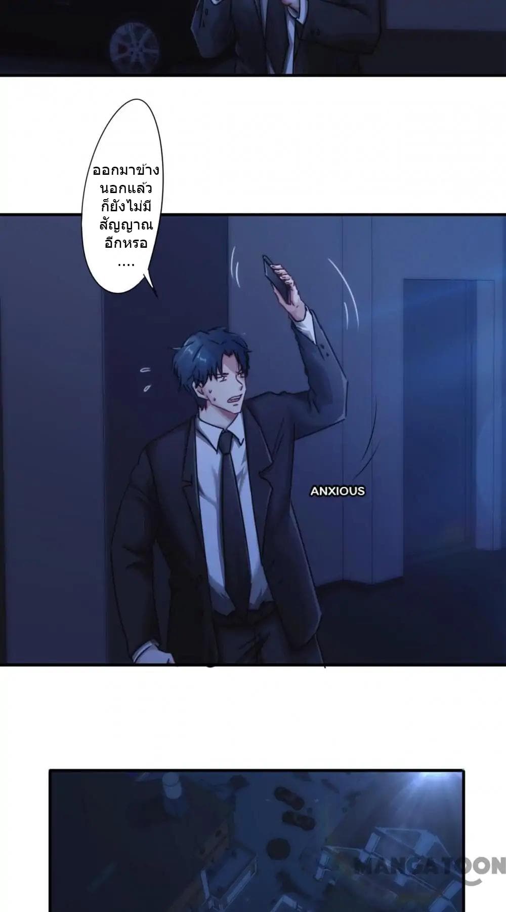 Strongest Worker page 11