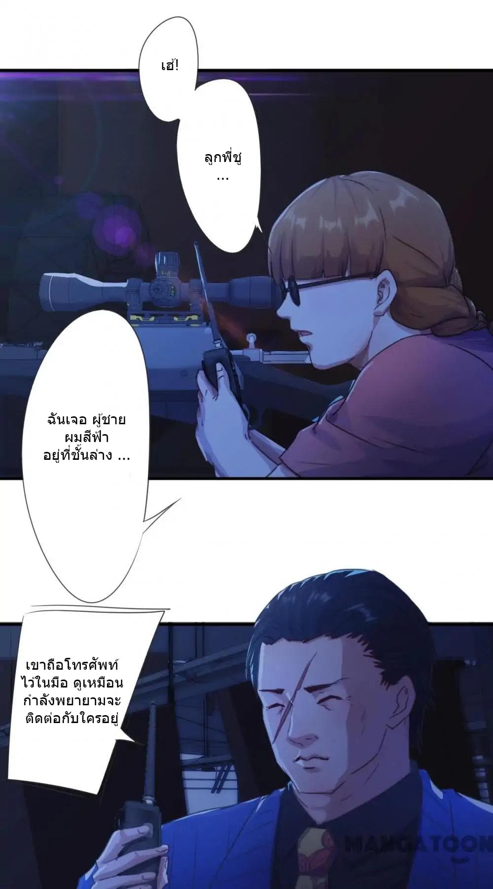 Strongest Worker page 2