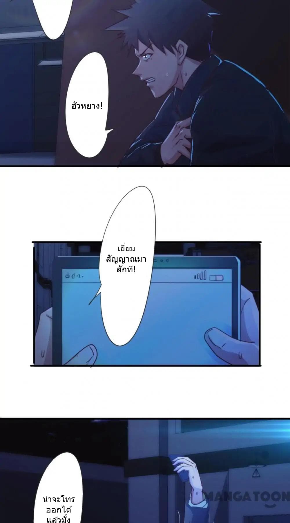 Strongest Worker page 4