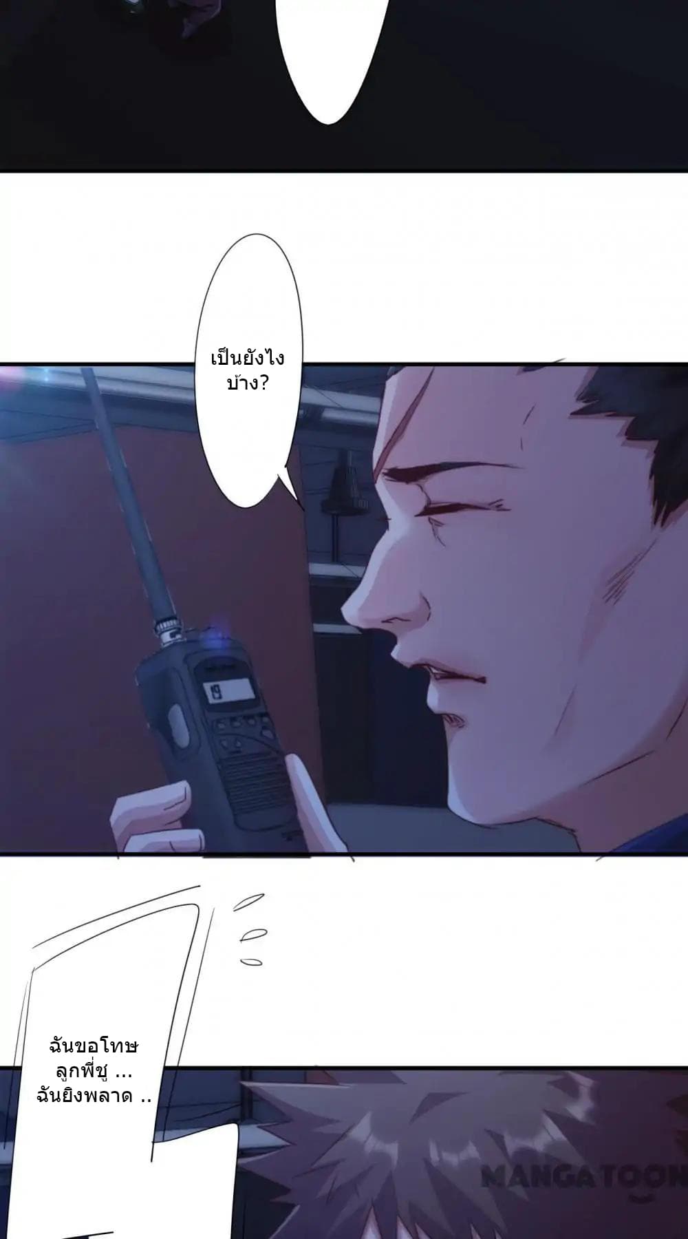 Strongest Worker page 3