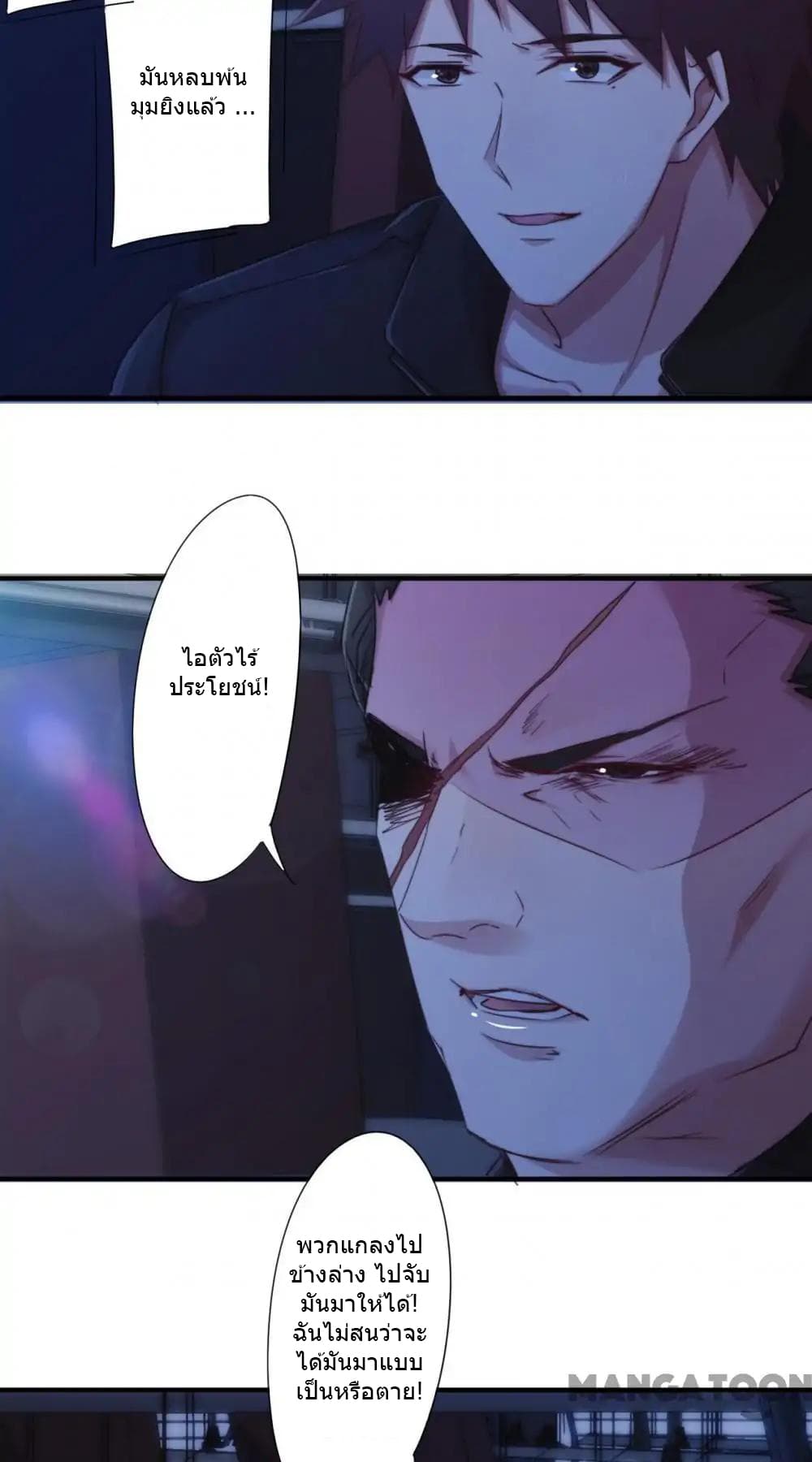 Strongest Worker page 4
