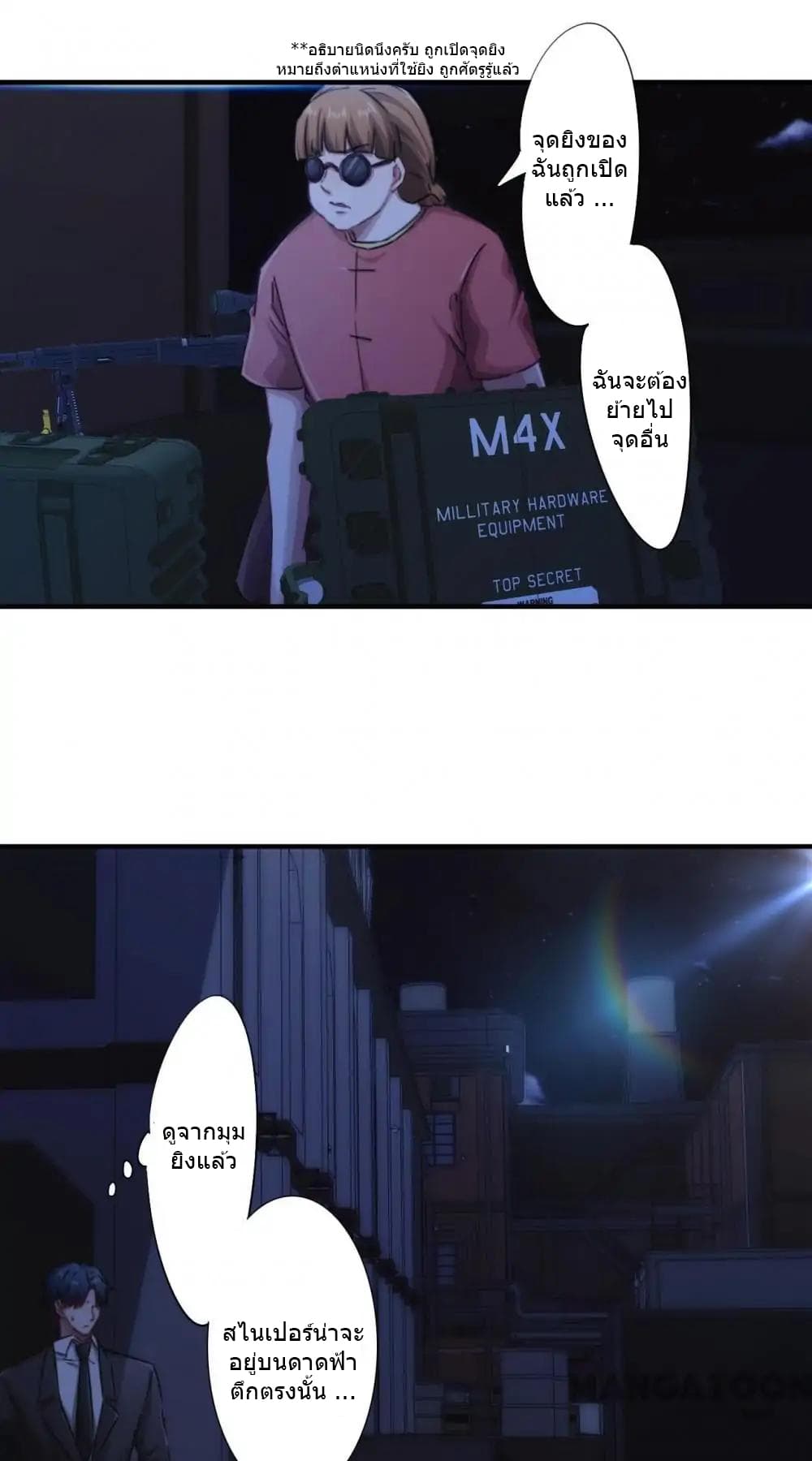 Strongest Worker page 6