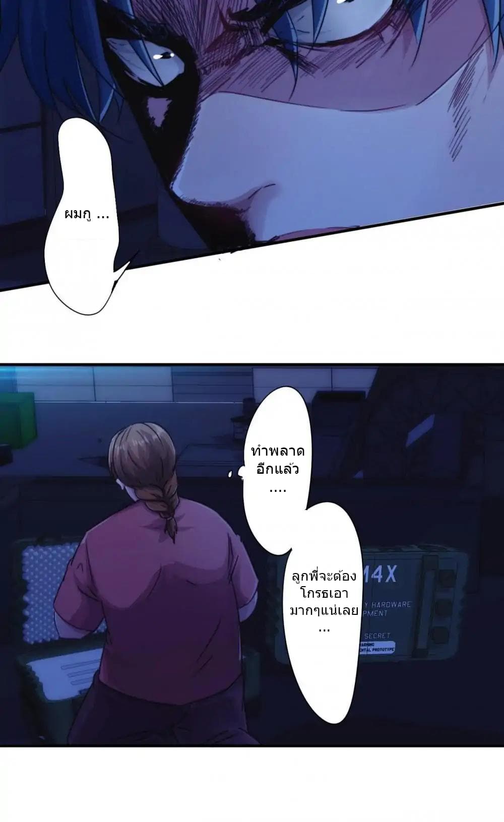 Strongest Worker page 9