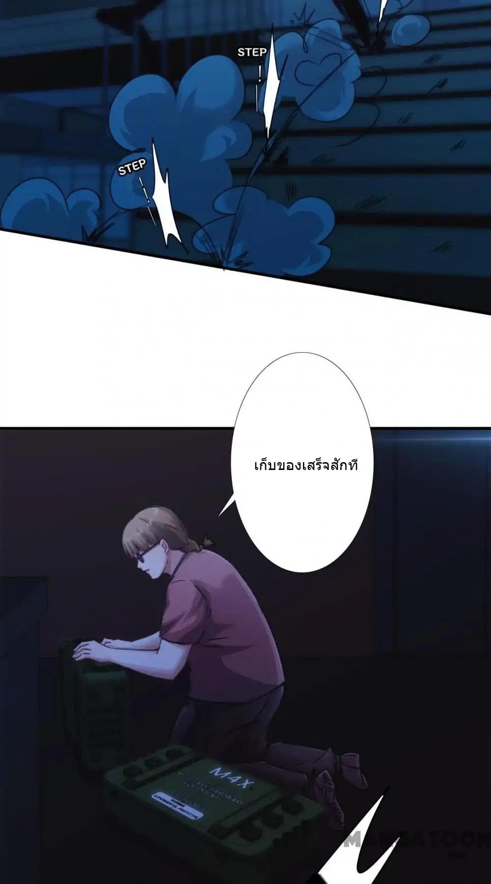 Strongest Worker page 12
