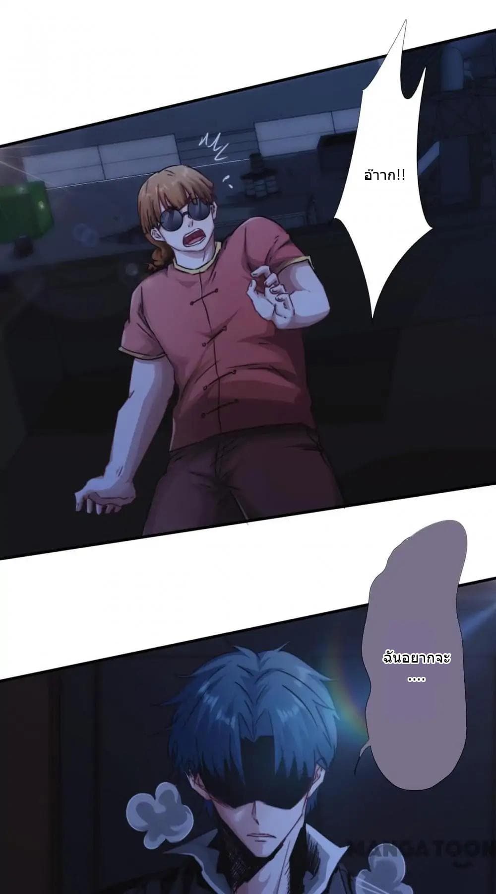 Strongest Worker page 2