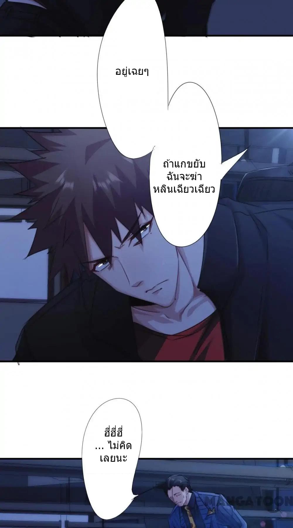 Strongest Worker page 4