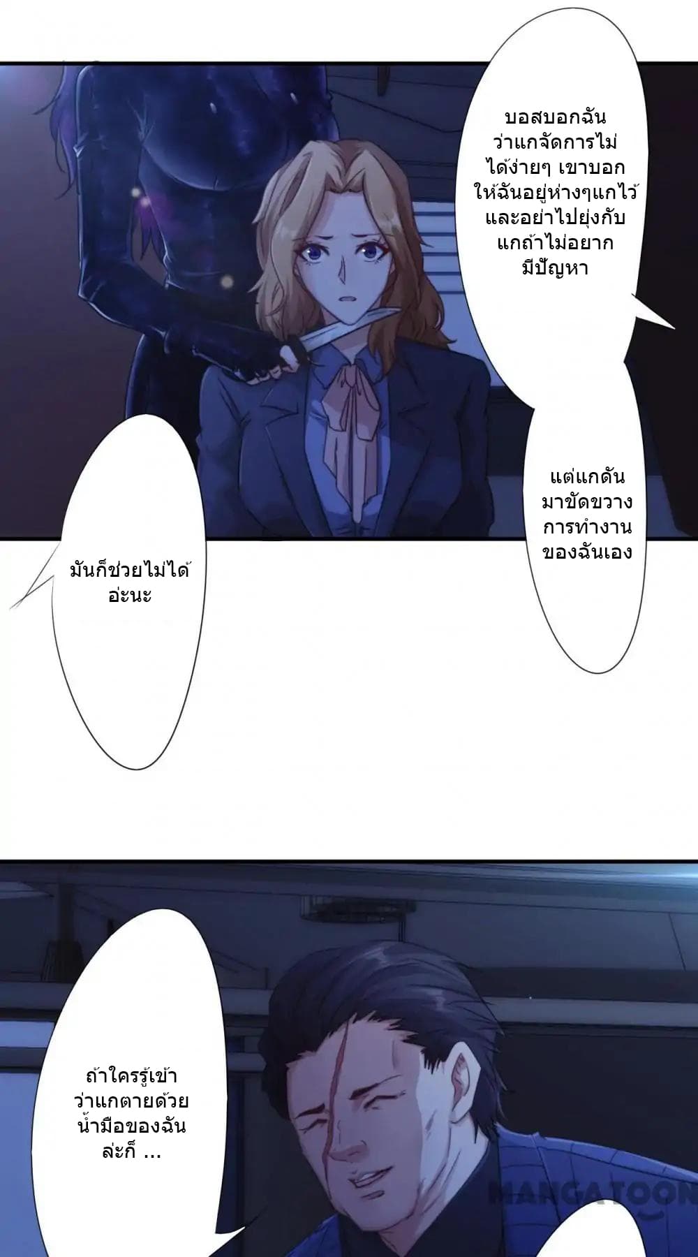 Strongest Worker page 6
