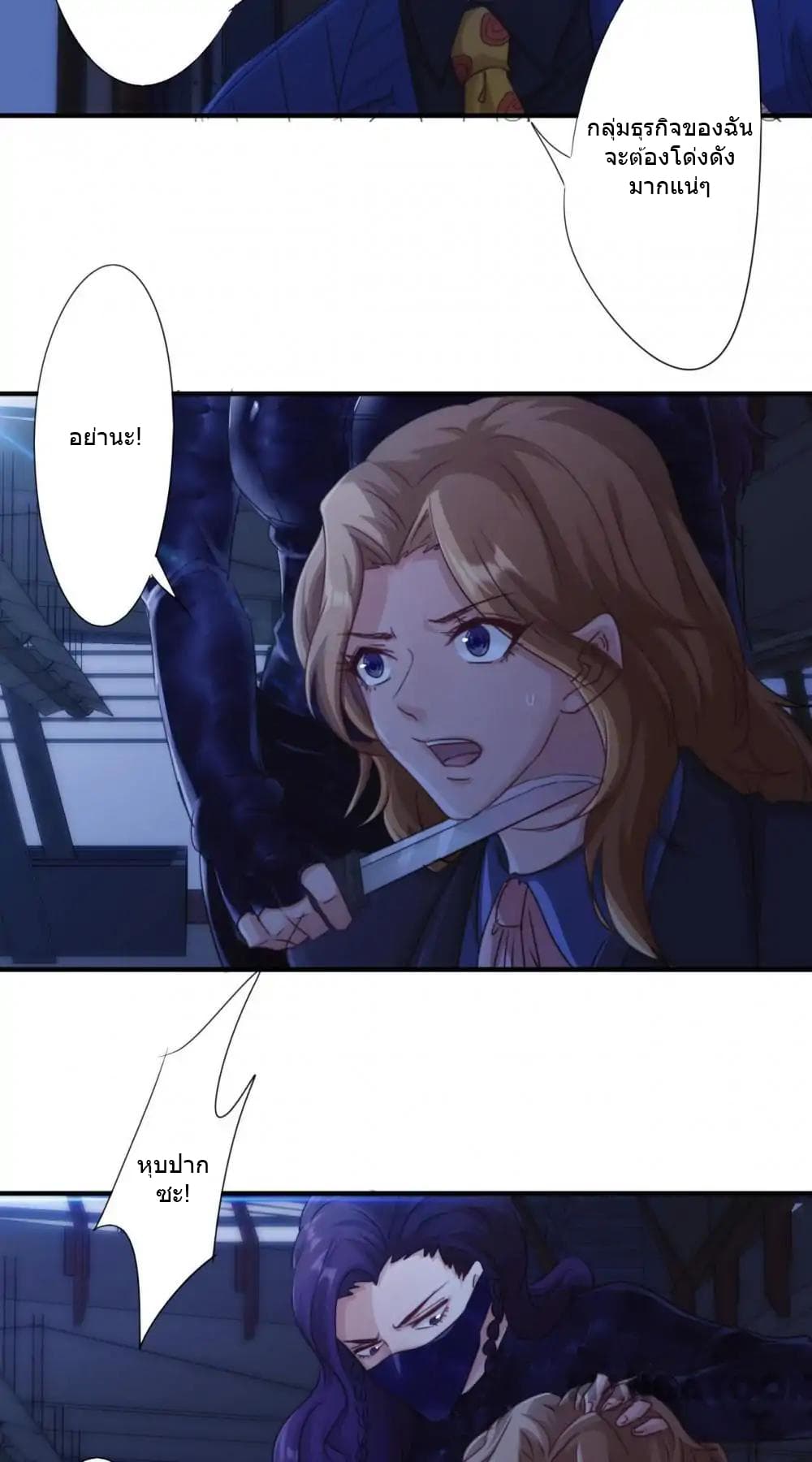 Strongest Worker page 7