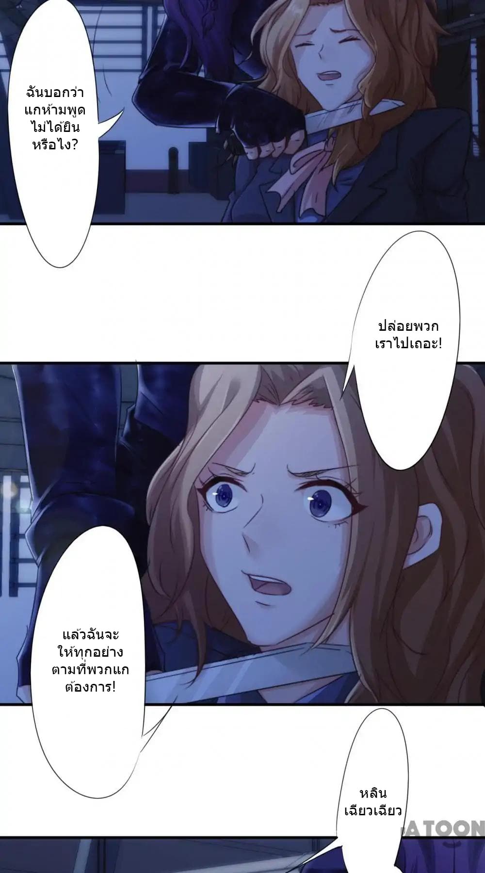 Strongest Worker page 8