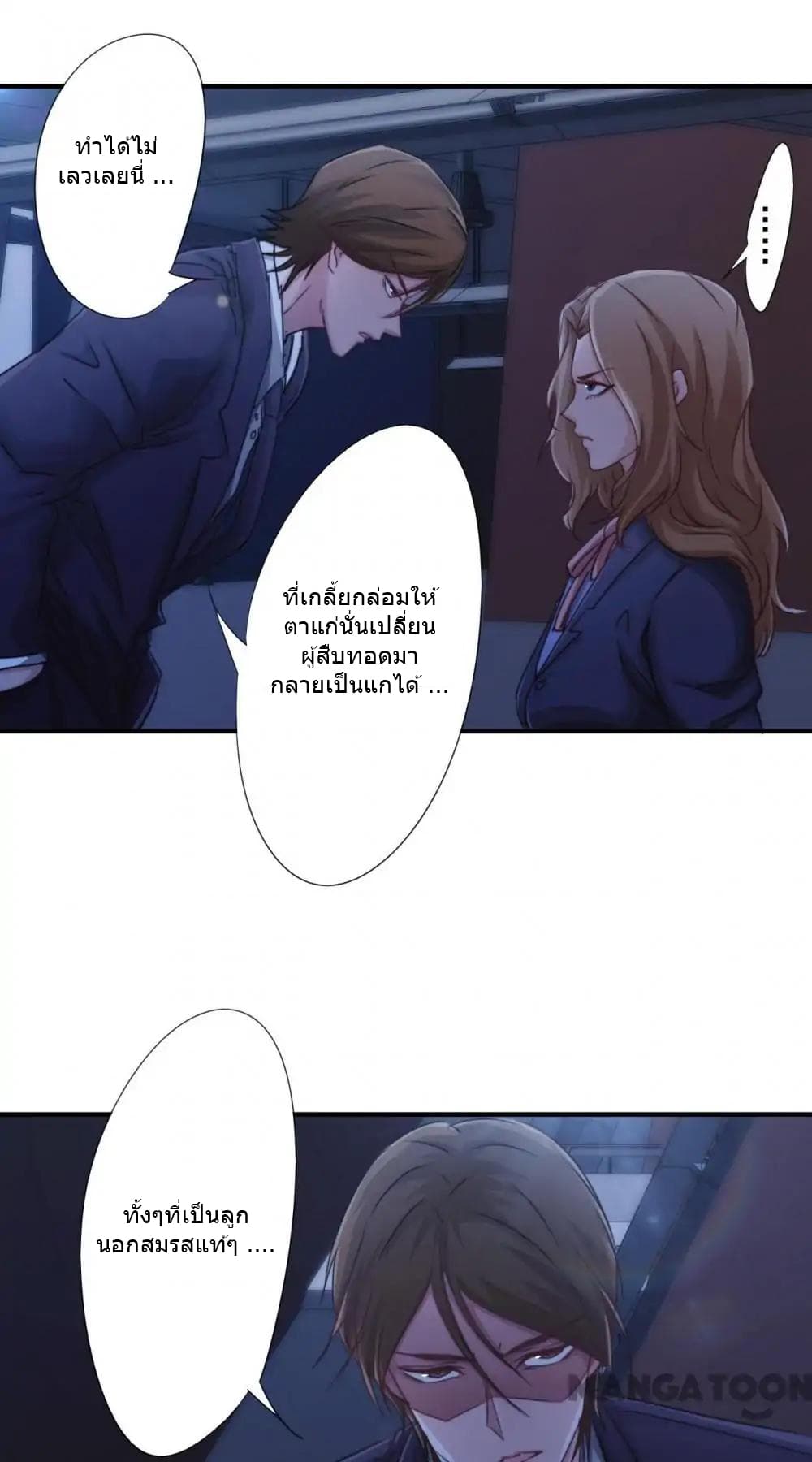 Strongest Worker page 10