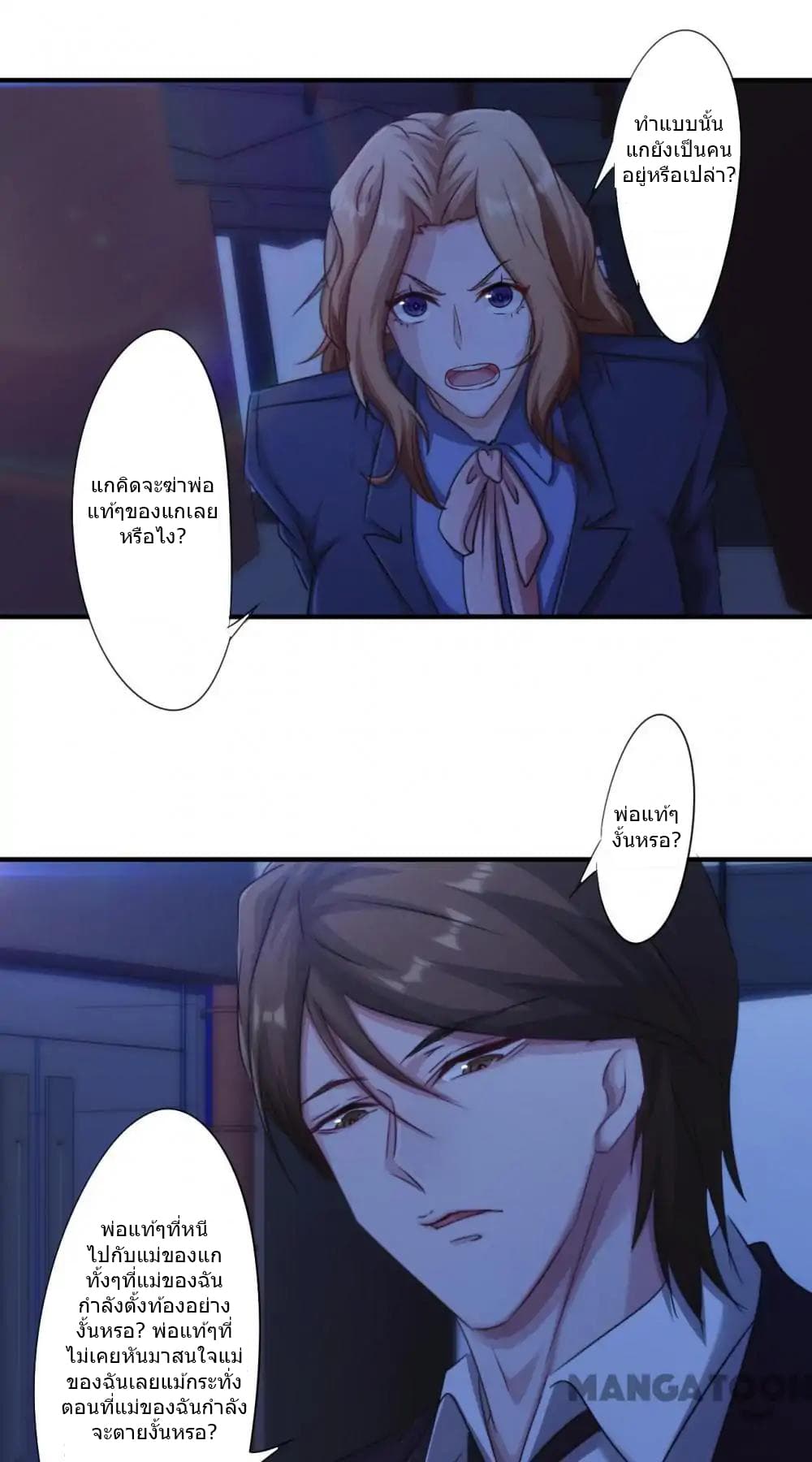 Strongest Worker page 2