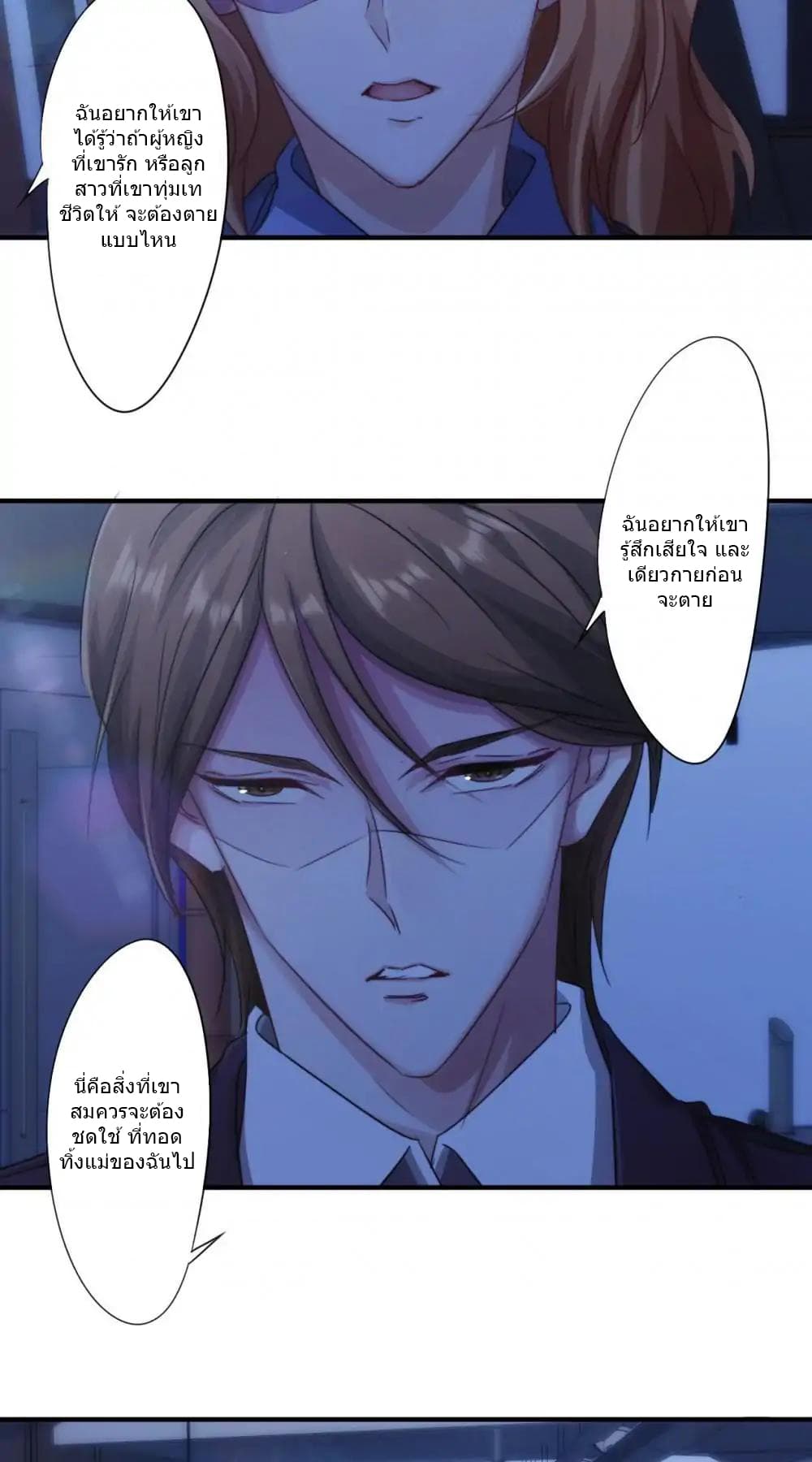 Strongest Worker page 4