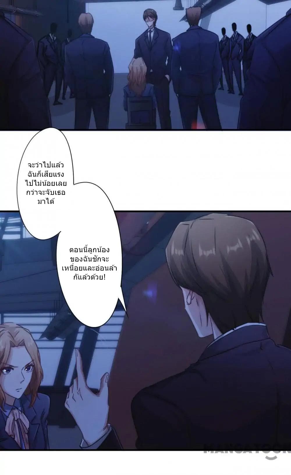 Strongest Worker page 5