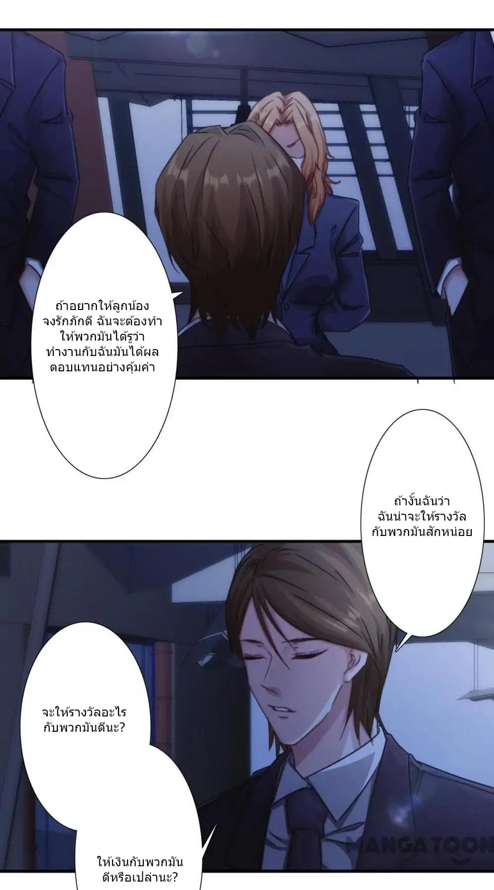 Strongest Worker page 6
