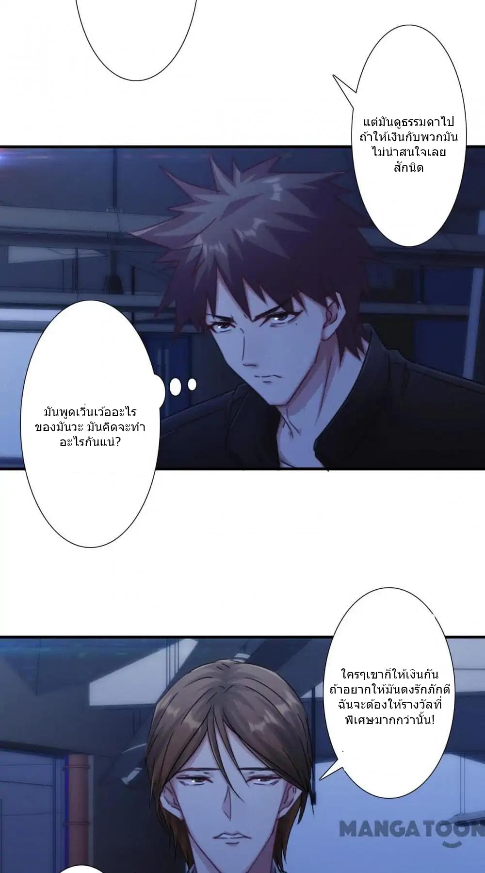 Strongest Worker page 7