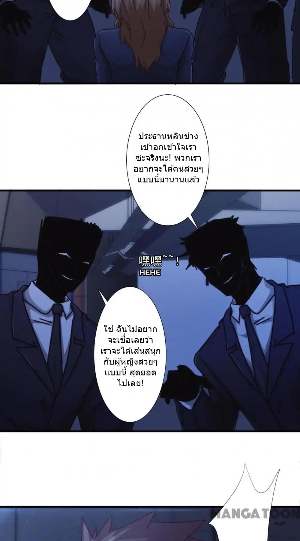 Strongest Worker page 11