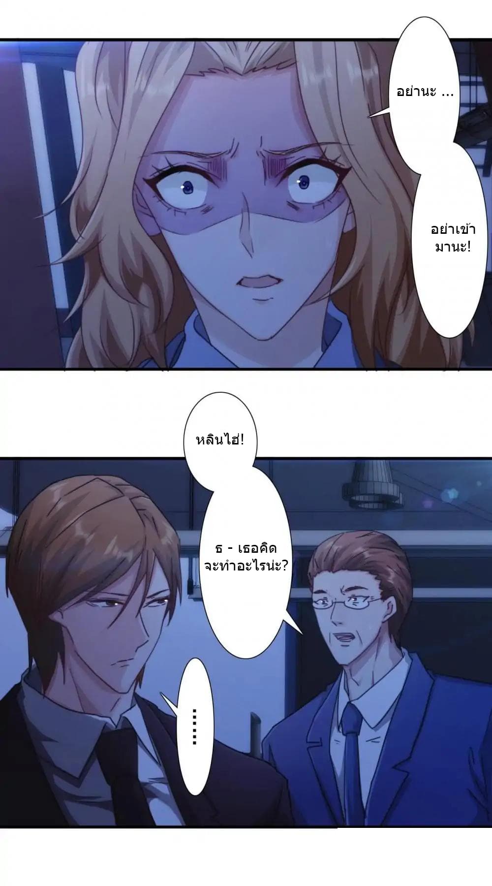 Strongest Worker page 2