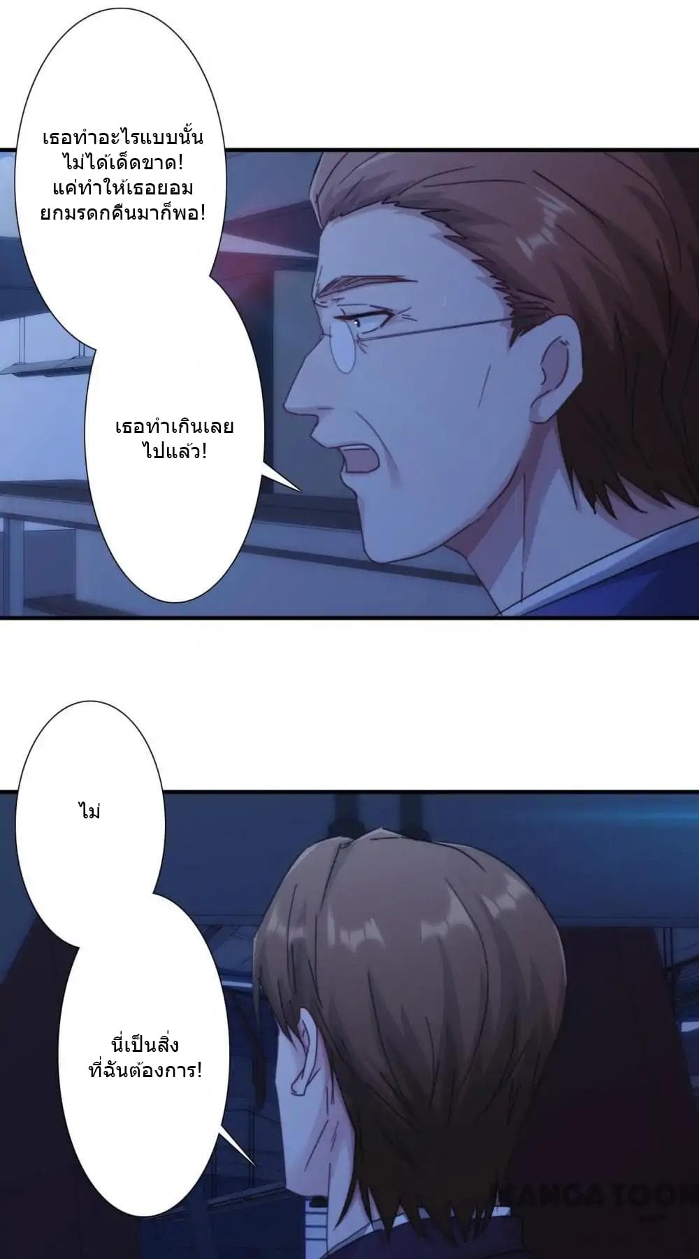 Strongest Worker page 3
