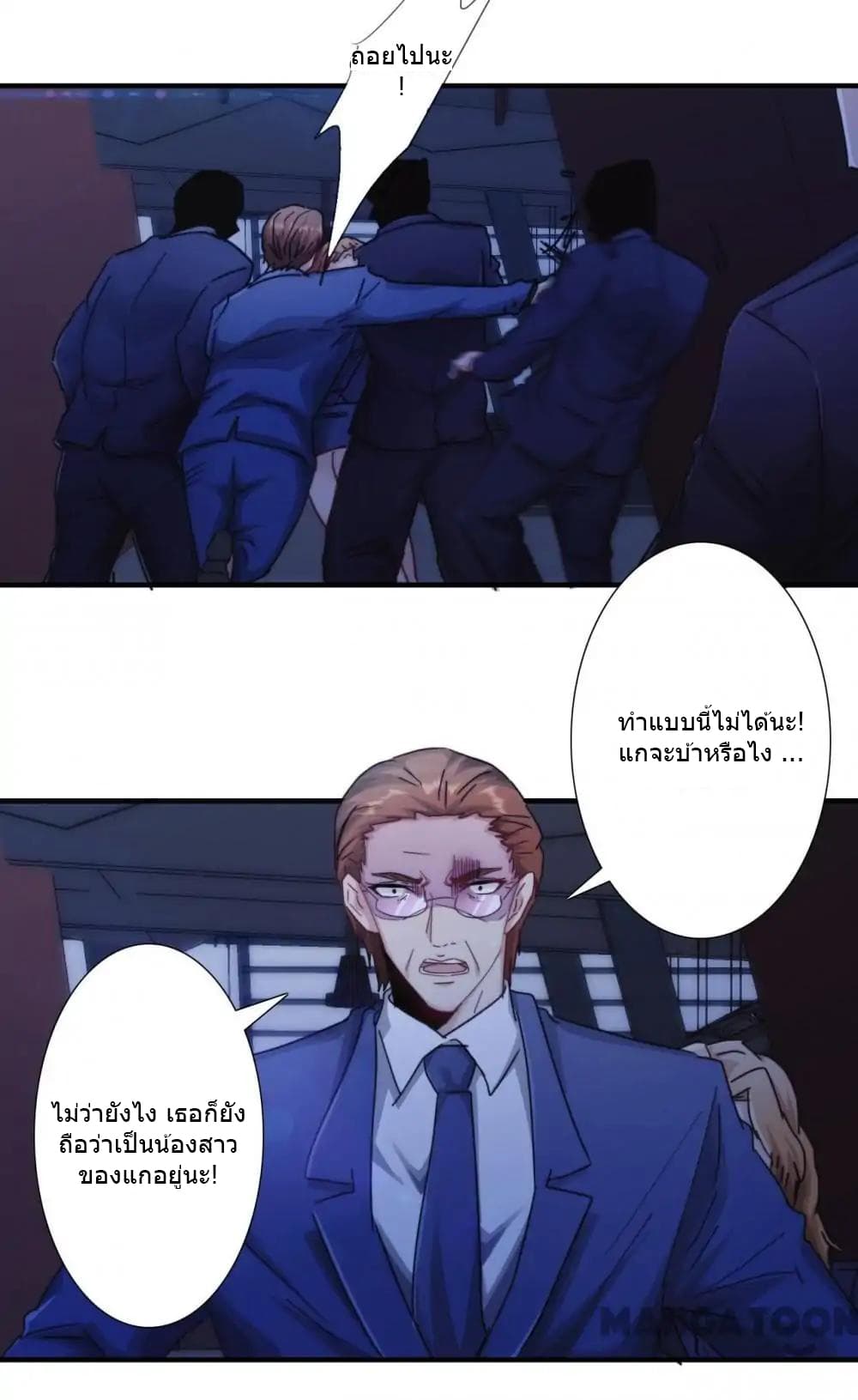 Strongest Worker page 5