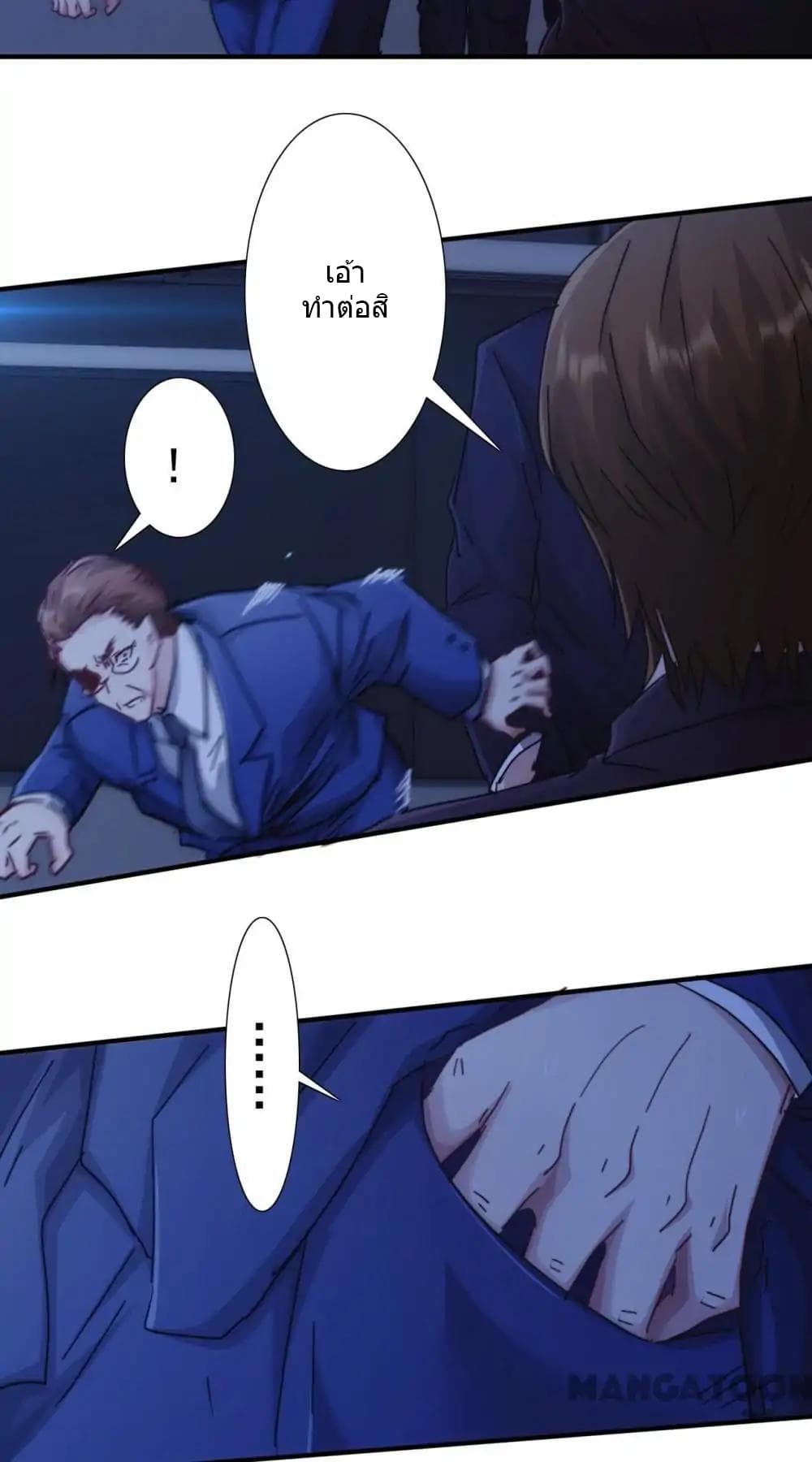 Strongest Worker page 7