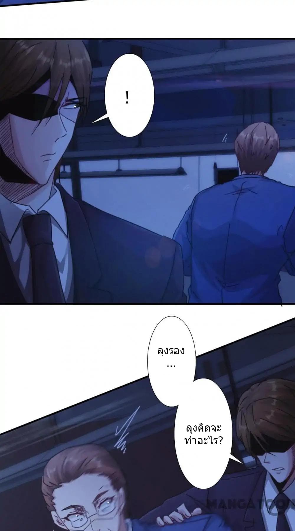 Strongest Worker page 8