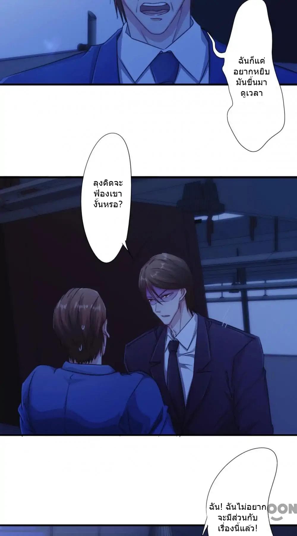 Strongest Worker page 12