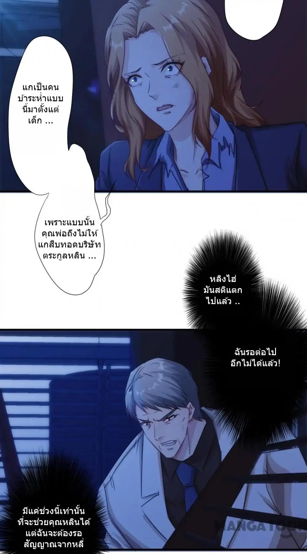 Strongest Worker page 9