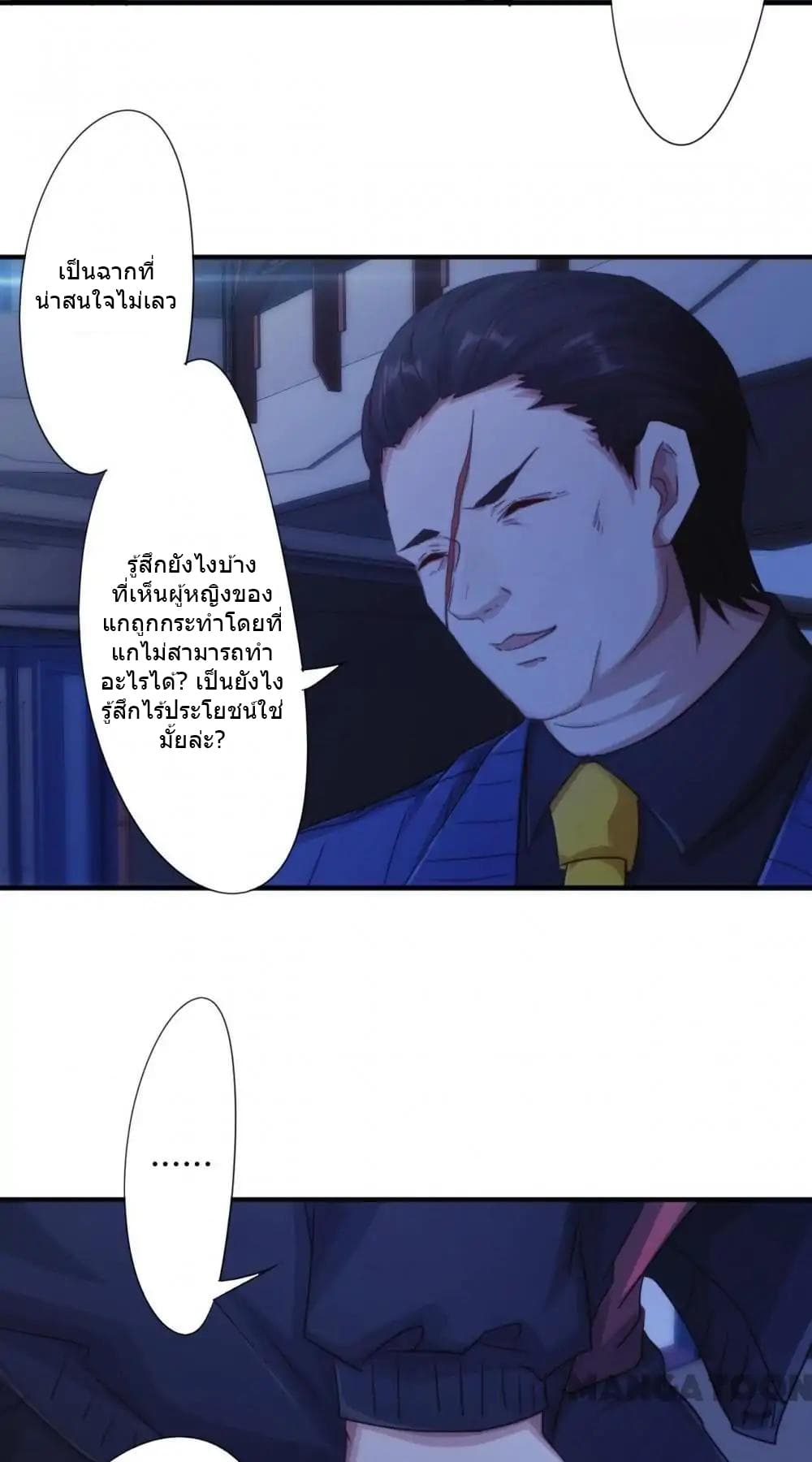 Strongest Worker page 3