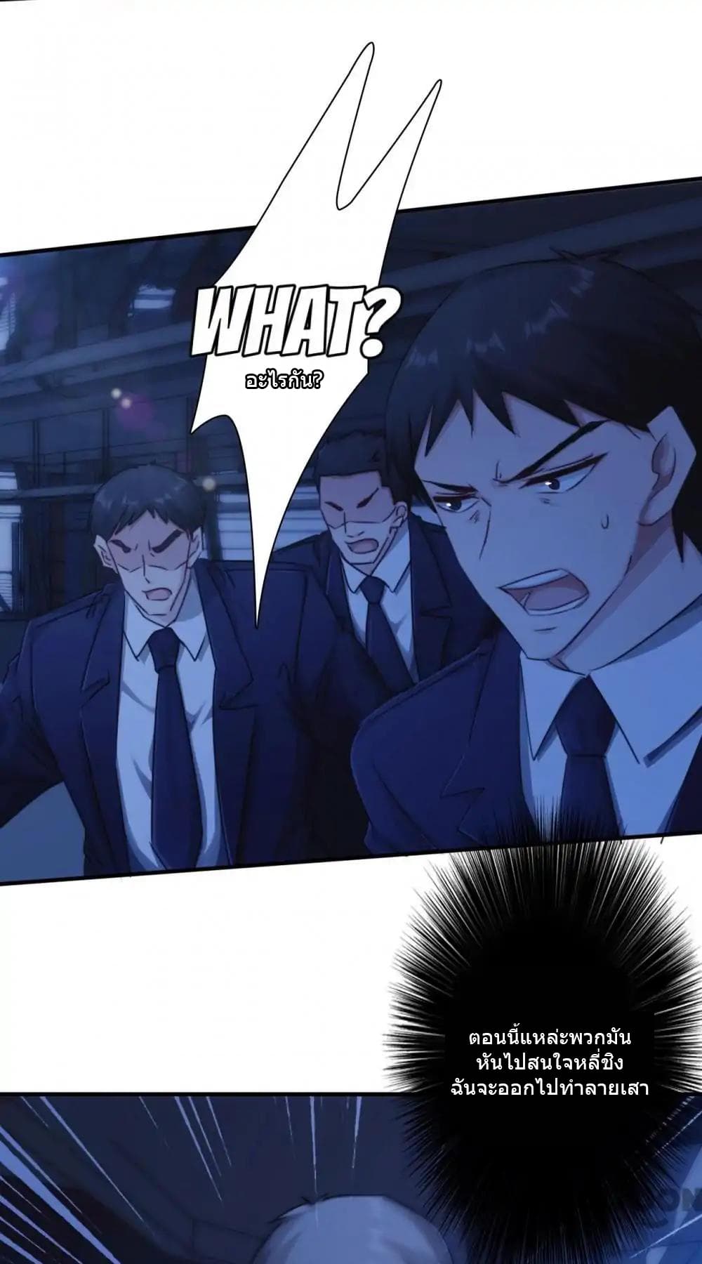 Strongest Worker page 7