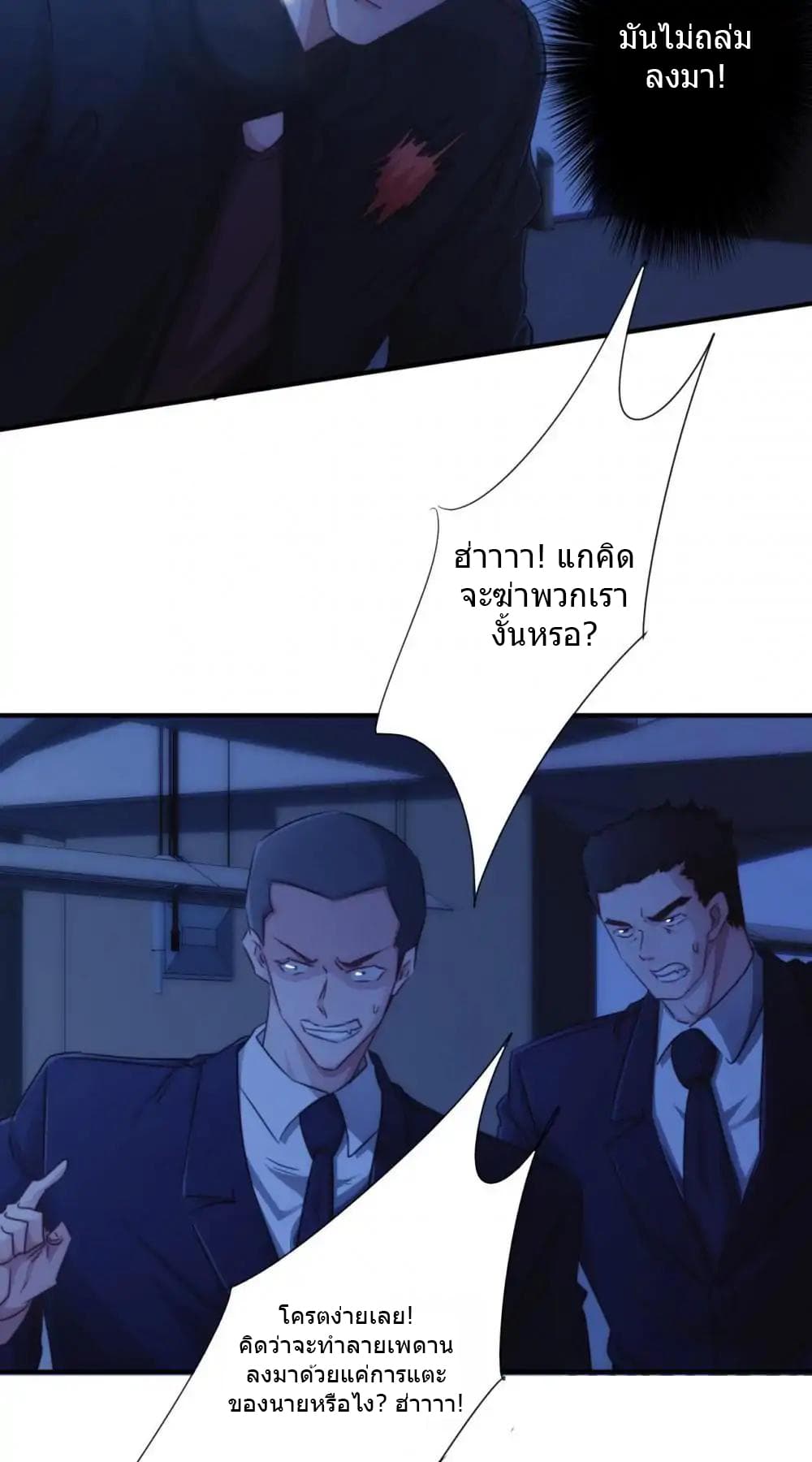 Strongest Worker page 3