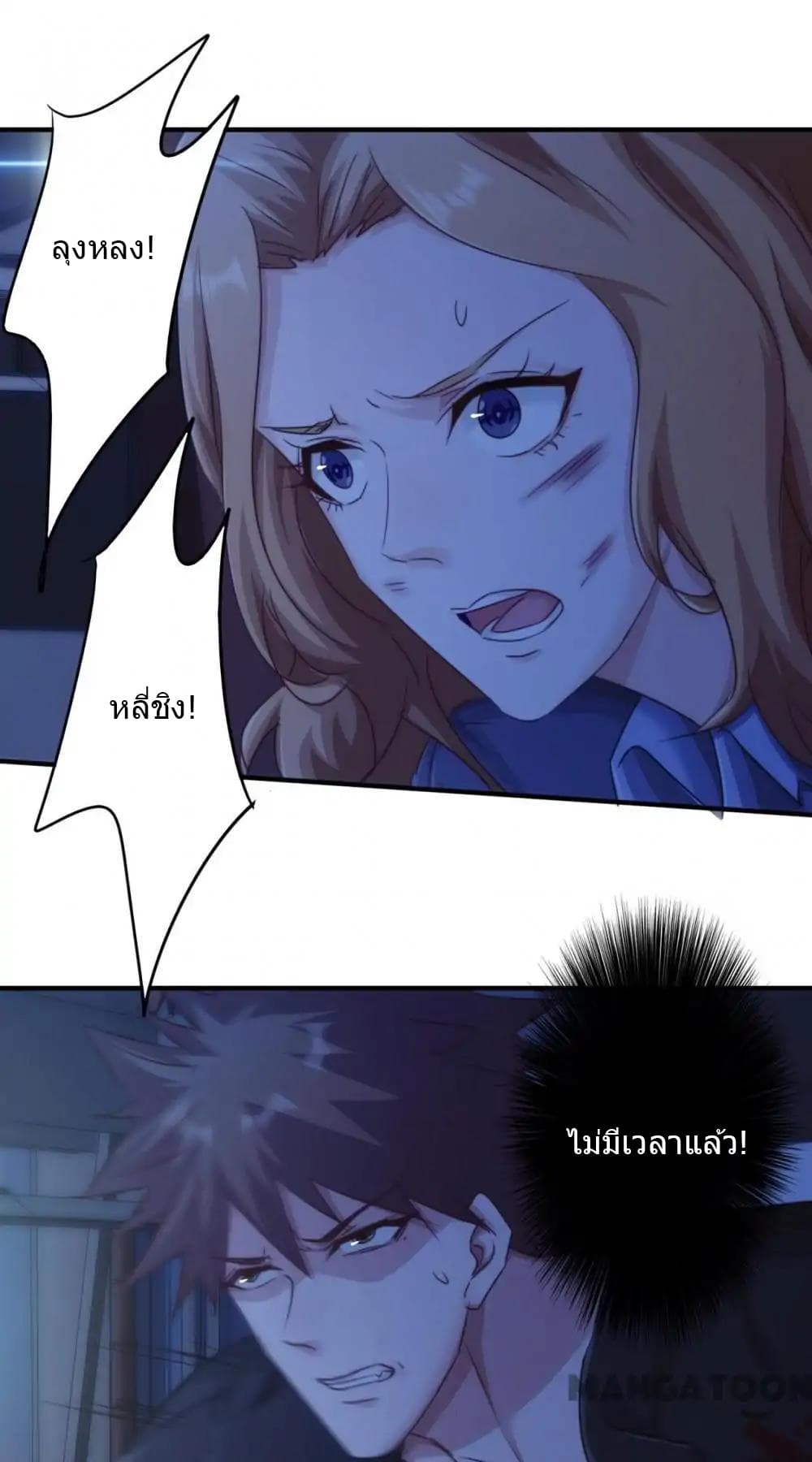 Strongest Worker page 6