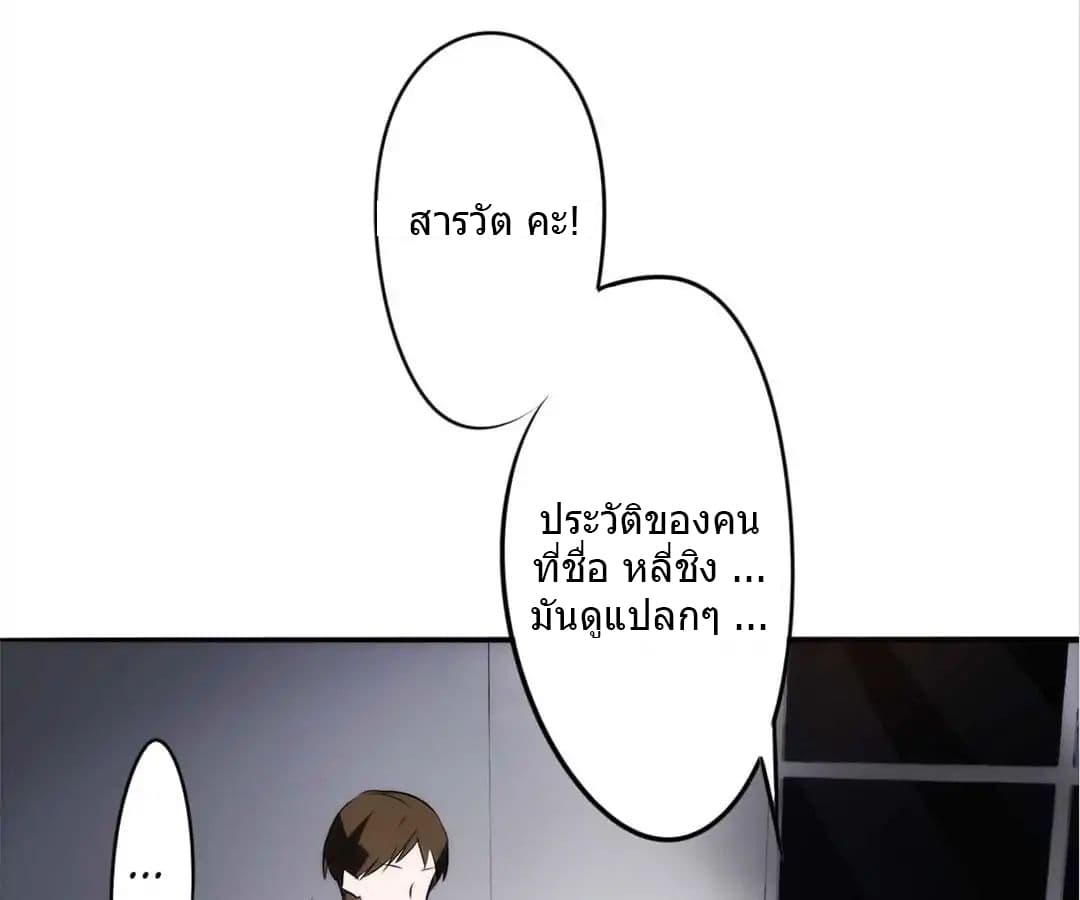 Strongest Worker page 8