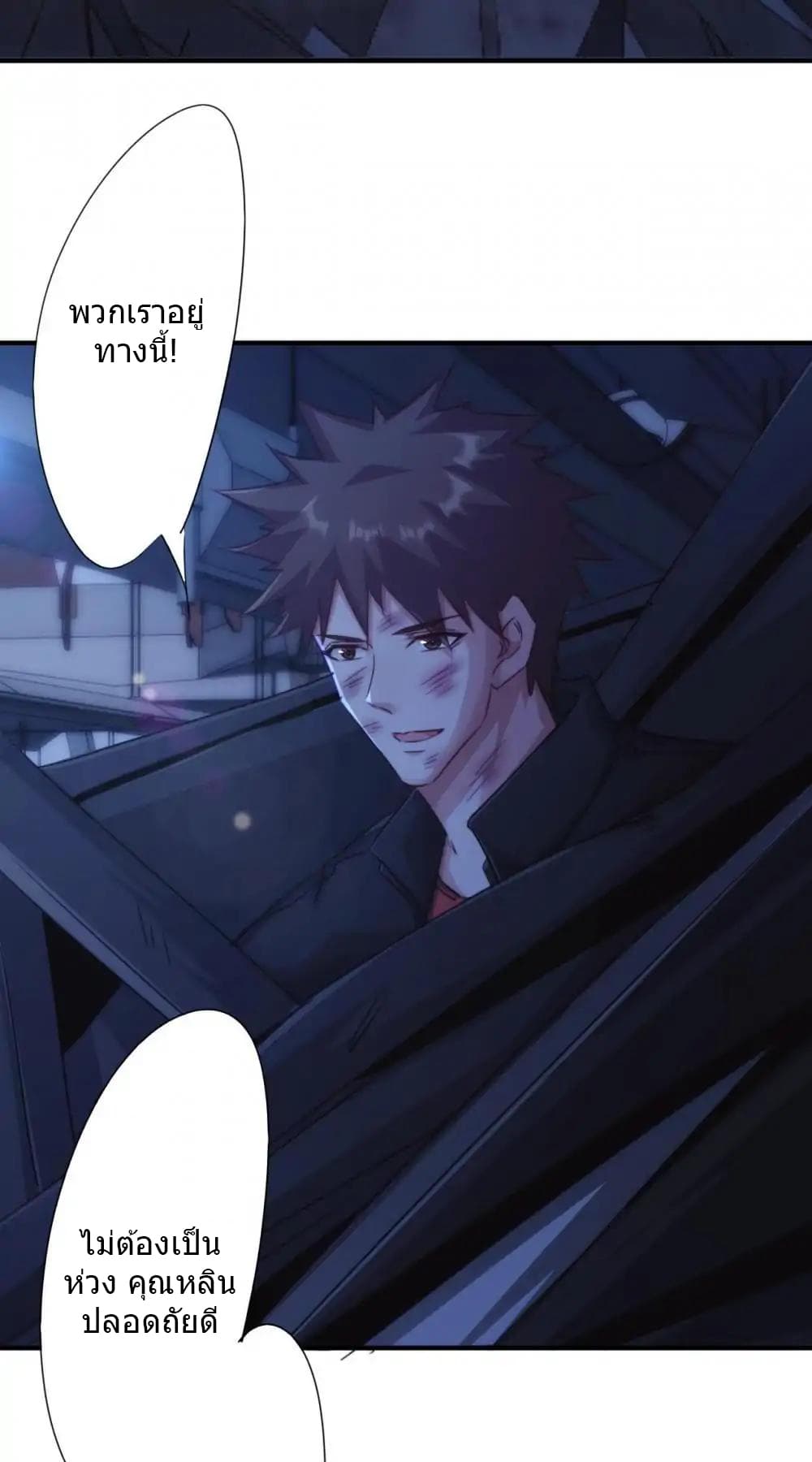 Strongest Worker page 7