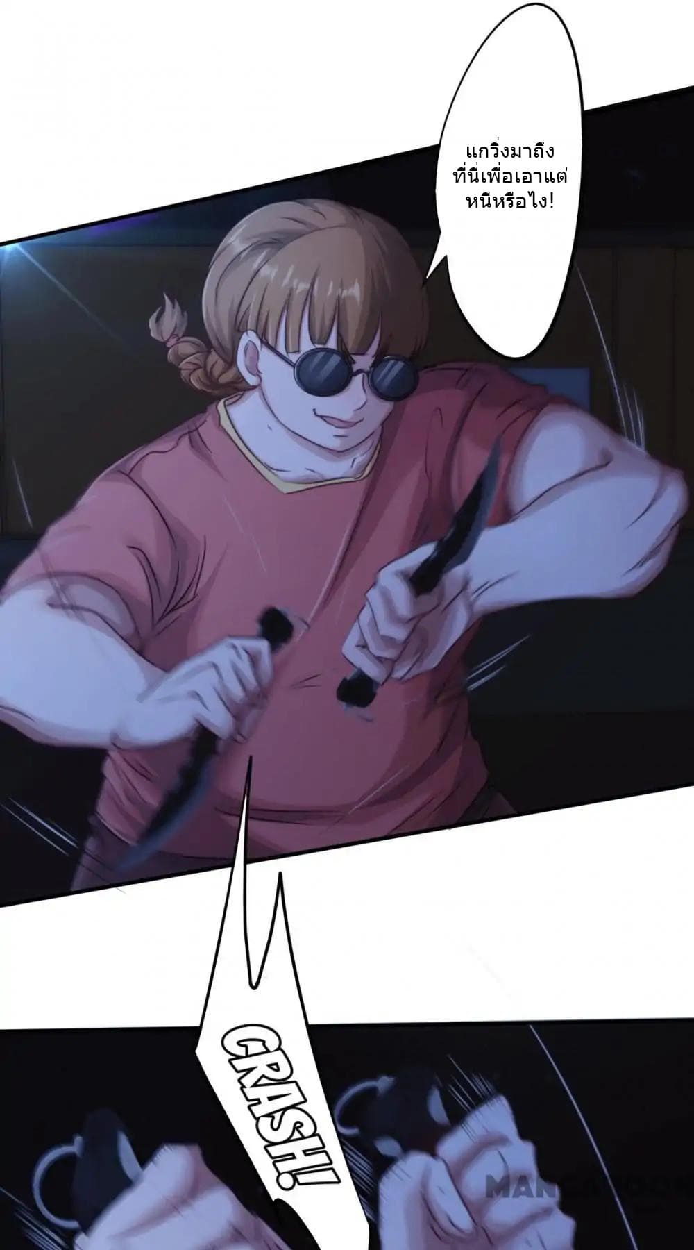 Strongest Worker page 6