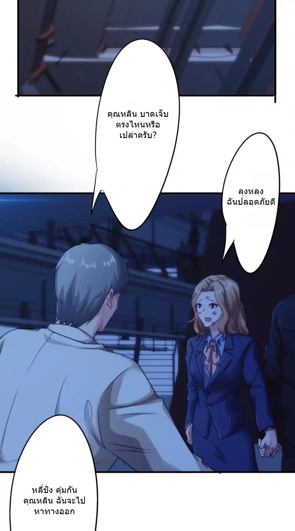 Strongest Worker page 7