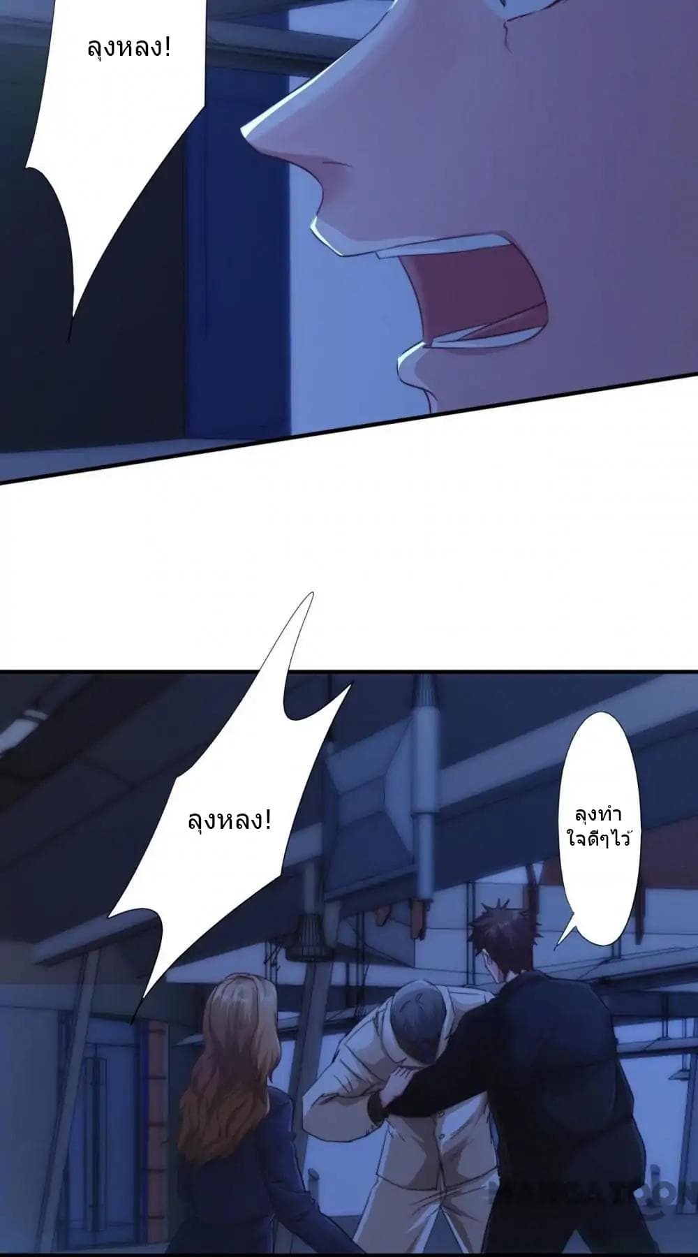 Strongest Worker page 12