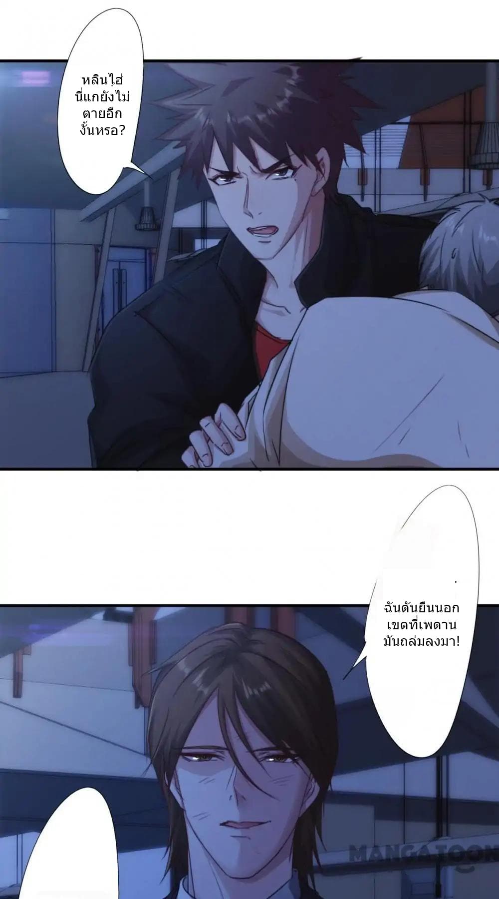 Strongest Worker page 2