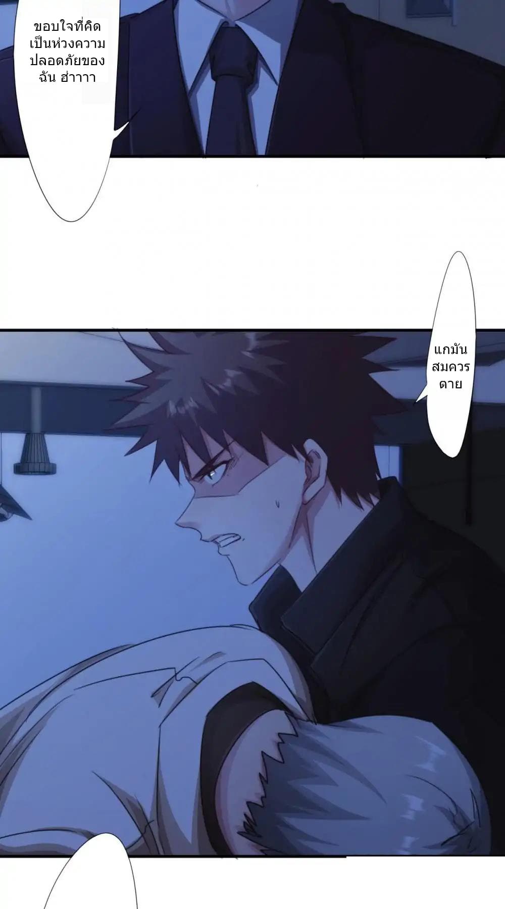 Strongest Worker page 3