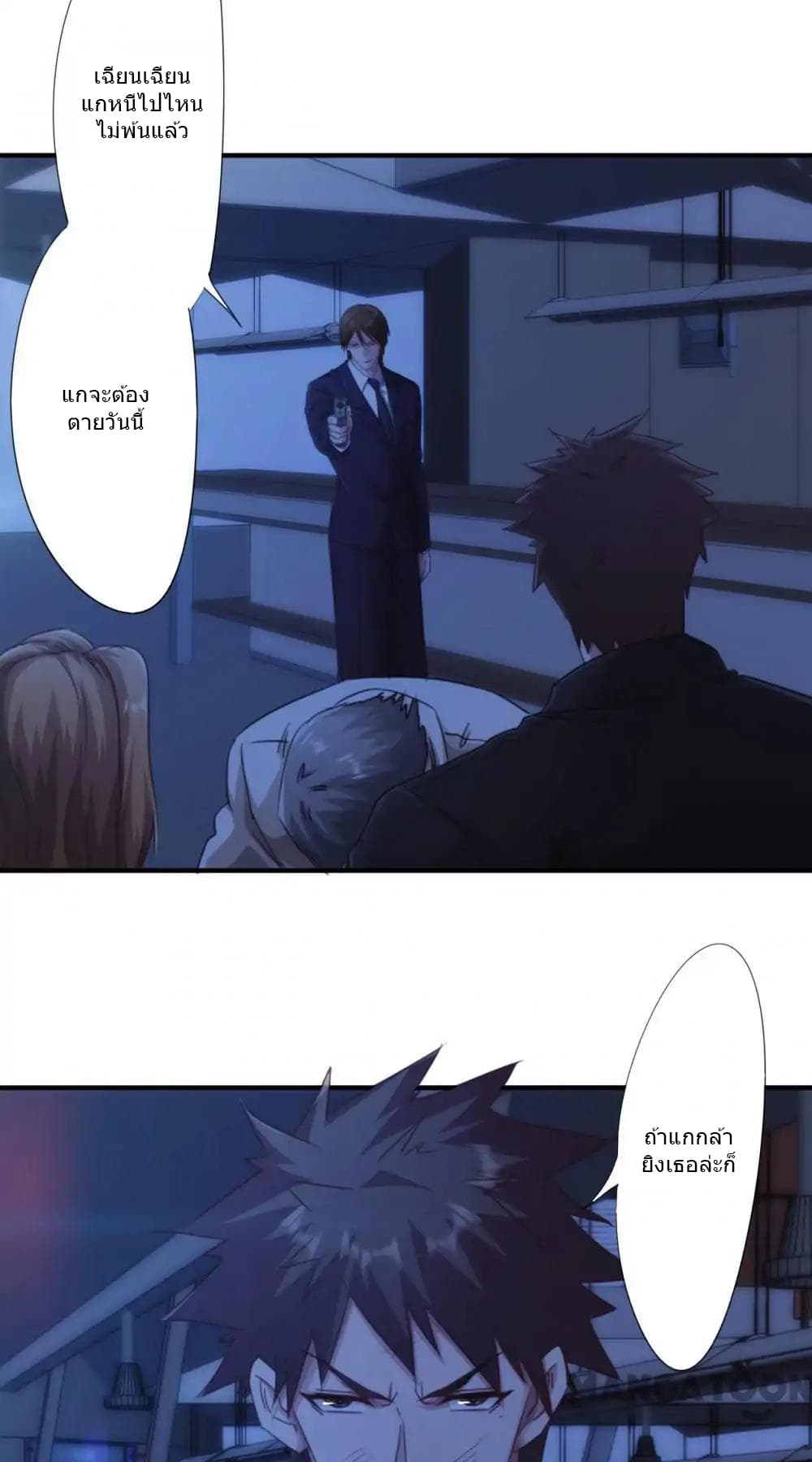 Strongest Worker page 4