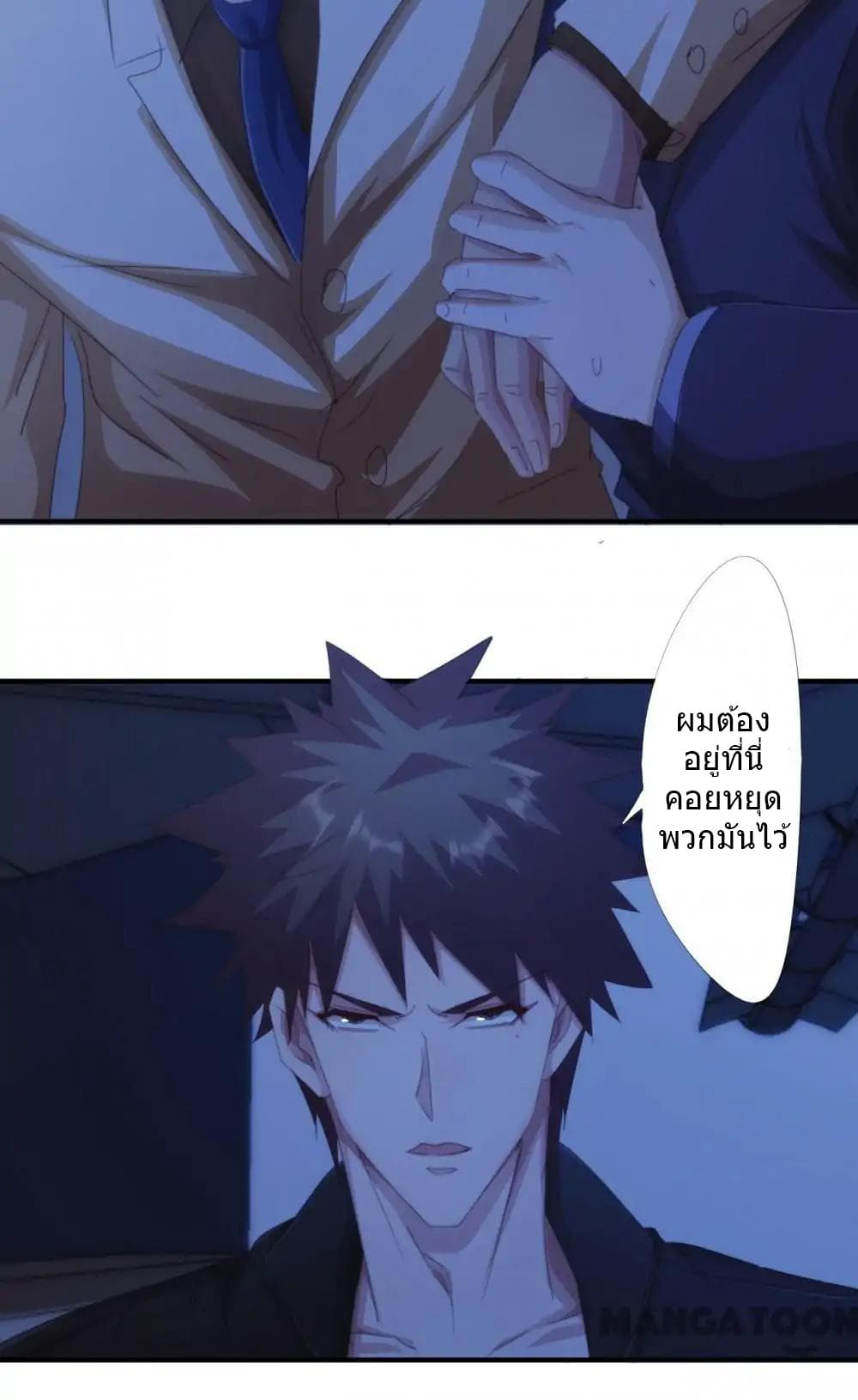 Strongest Worker page 5
