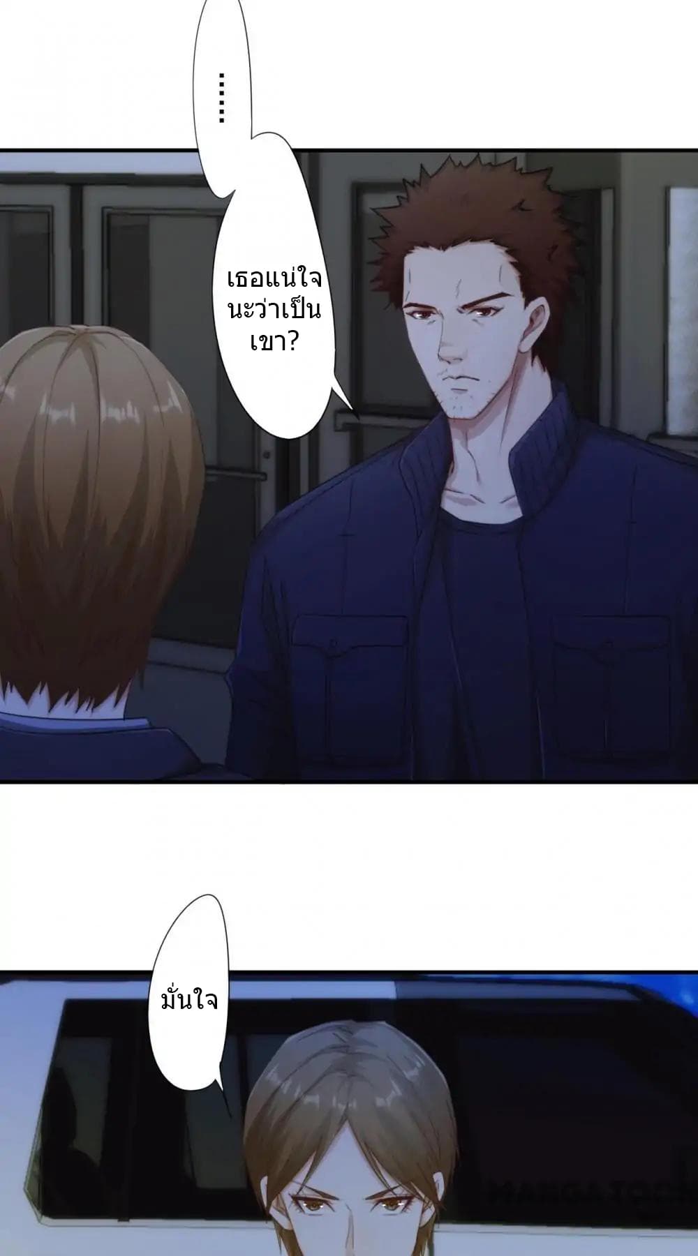 Strongest Worker page 7