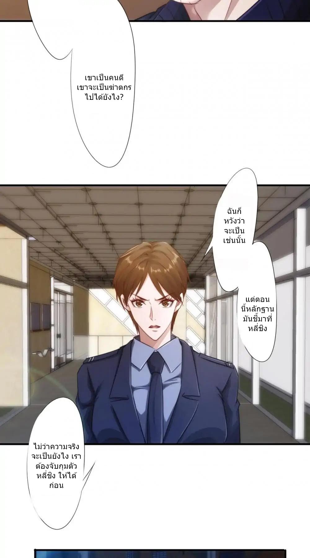 Strongest Worker page 11
