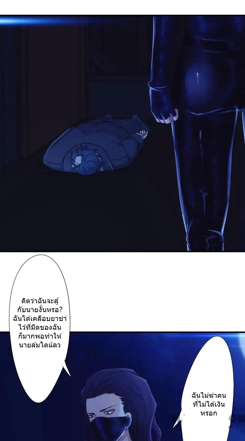 Strongest Worker page 11