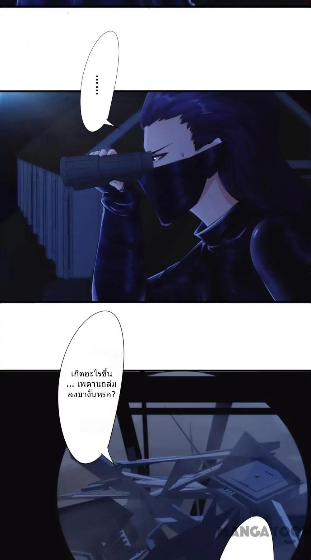 Strongest Worker page 3
