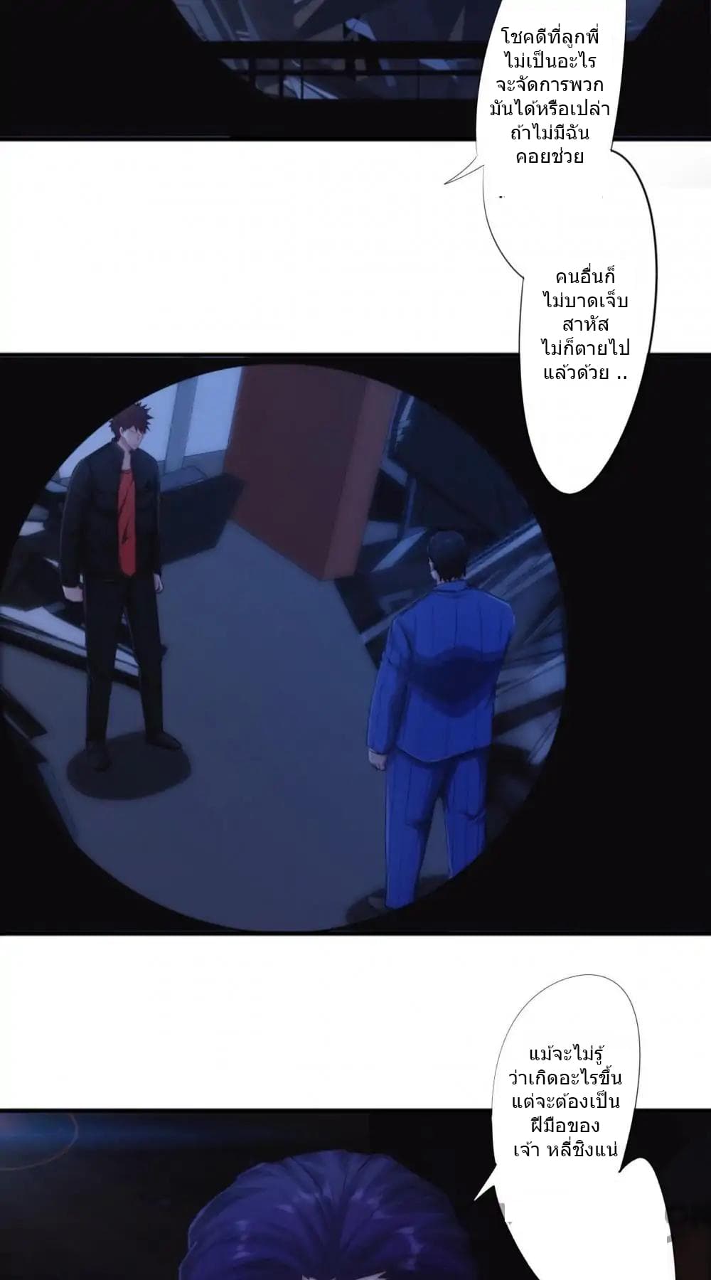 Strongest Worker page 4