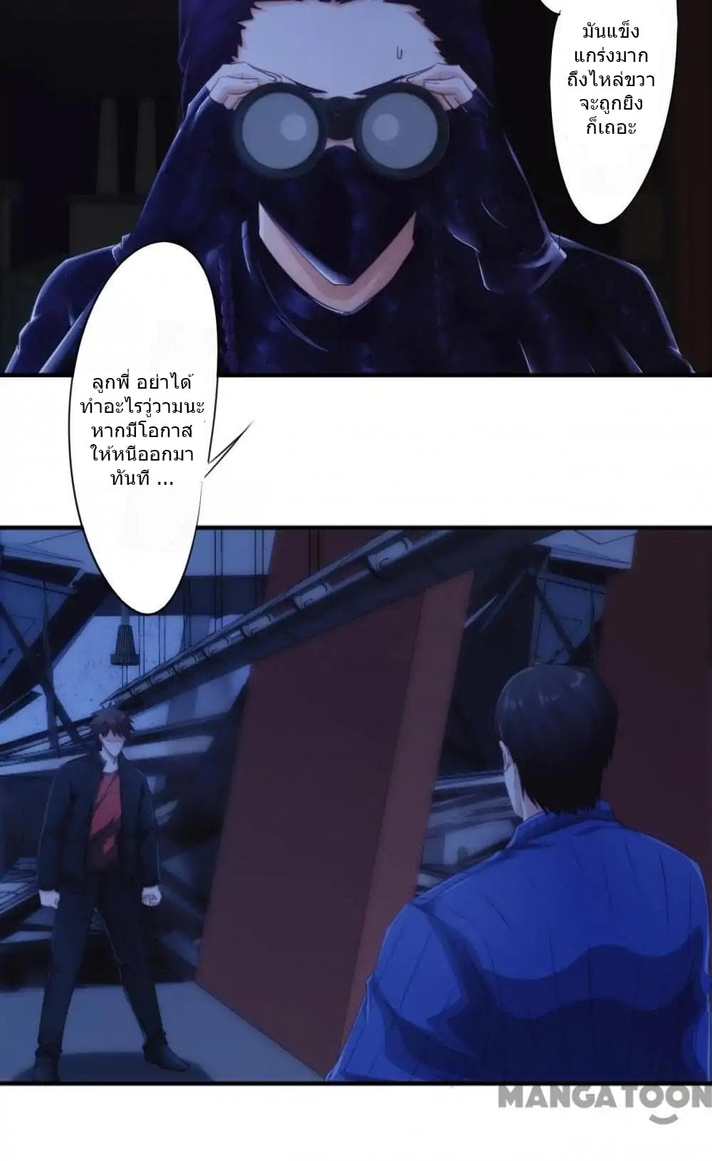 Strongest Worker page 5