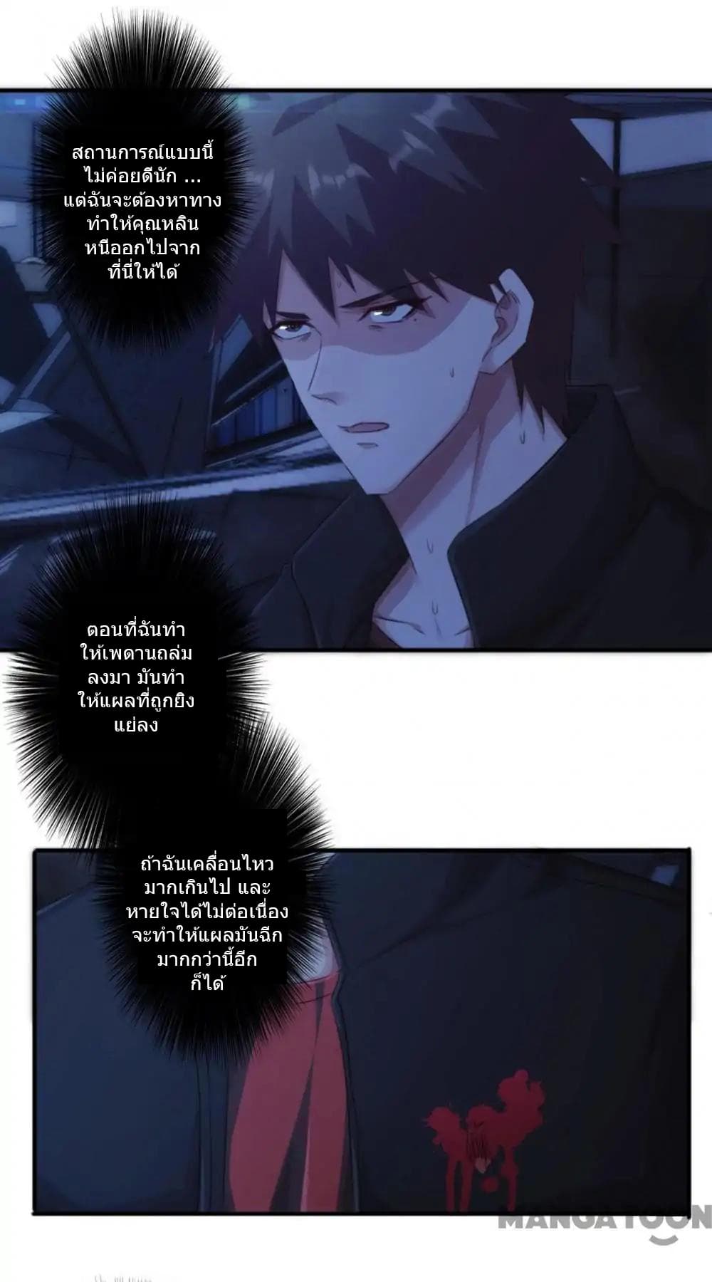 Strongest Worker page 6
