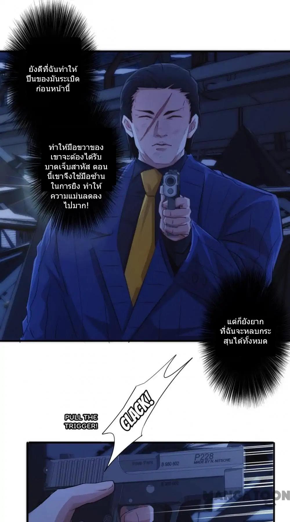 Strongest Worker page 7