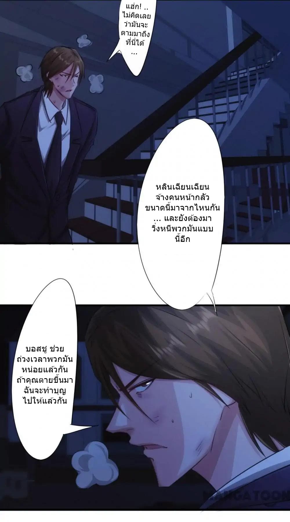 Strongest Worker page 11